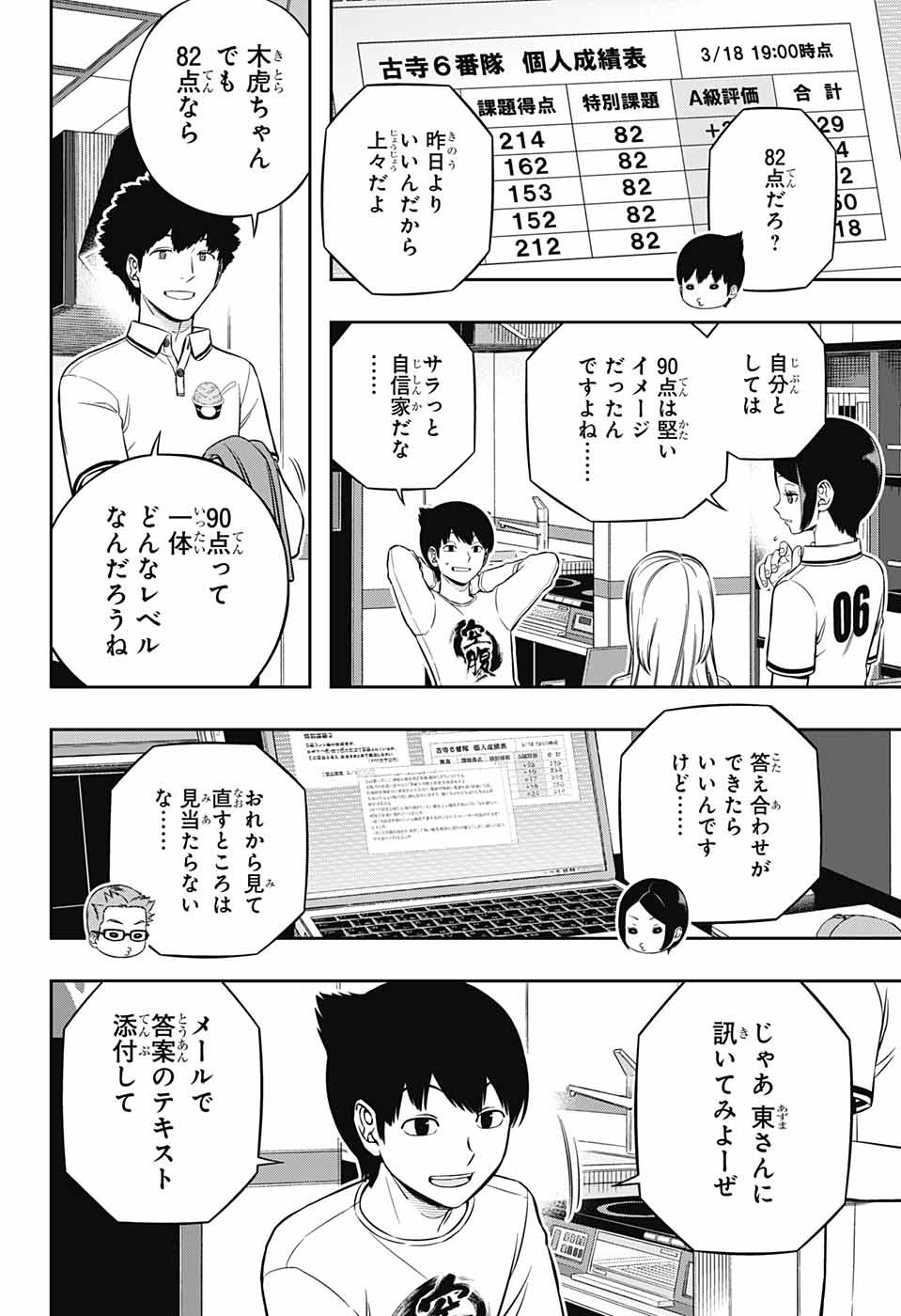 WORLD TRIGGER - raw - Chapter 220 - https://jpdd.ccdd.to/JPDD/worldtrigger/jh1e0bxc0y2.jpg