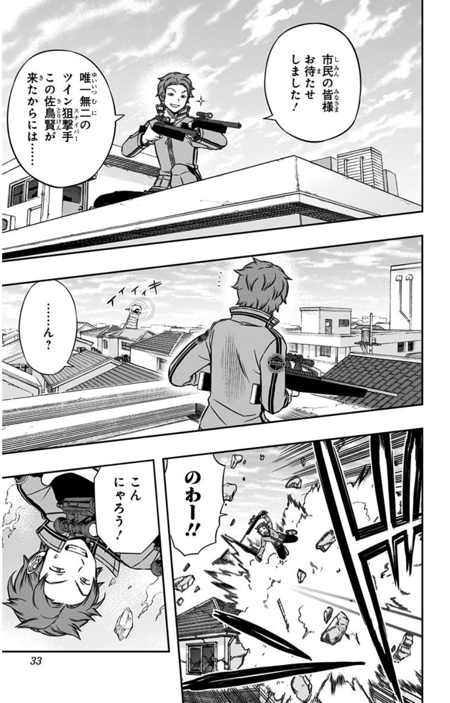 WORLD TRIGGER - raw - Chapter 81 - https://jpdd.ccdd.to/JPDD/worldtrigger/jh1uolqaois.jpg