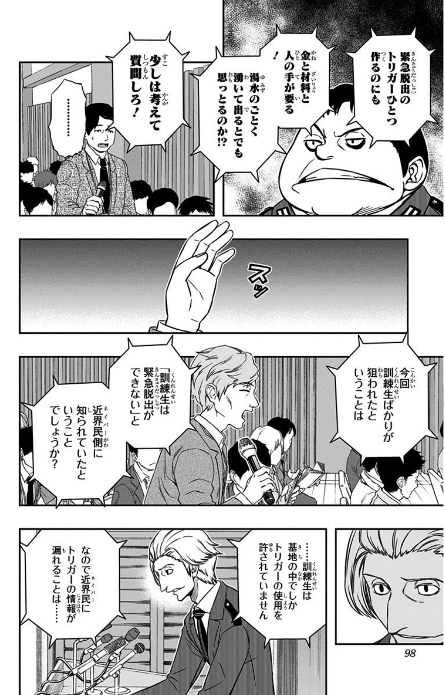 WORLD TRIGGER - raw - Chapter 84 - https://jpdd.ccdd.to/JPDD/worldtrigger/jh4nml22kit.jpg