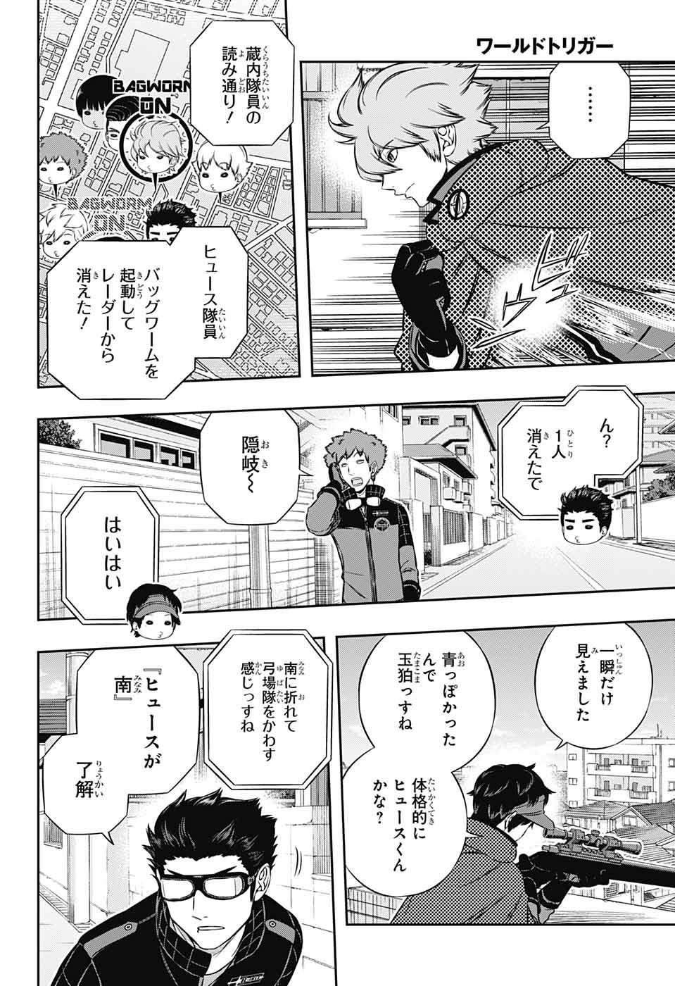 WORLD TRIGGER - raw - Chapter 186 - https://jpdd.ccdd.to/JPDD/worldtrigger/jhf3ic2v4y0.jpg