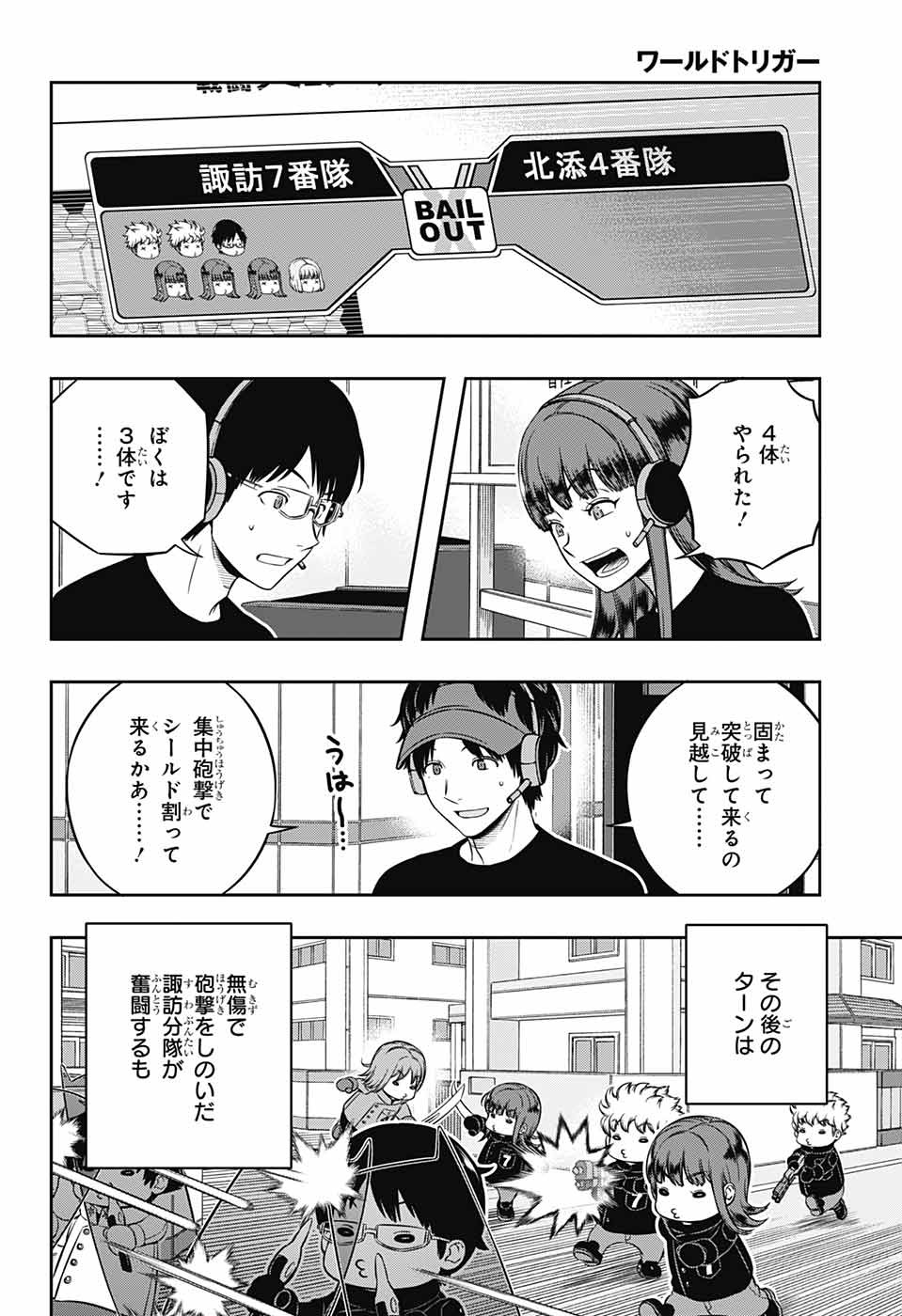 WORLD TRIGGER - raw - Chapter 230 - https://jpdd.ccdd.to/JPDD/worldtrigger/ji1amsy4xka.jpg