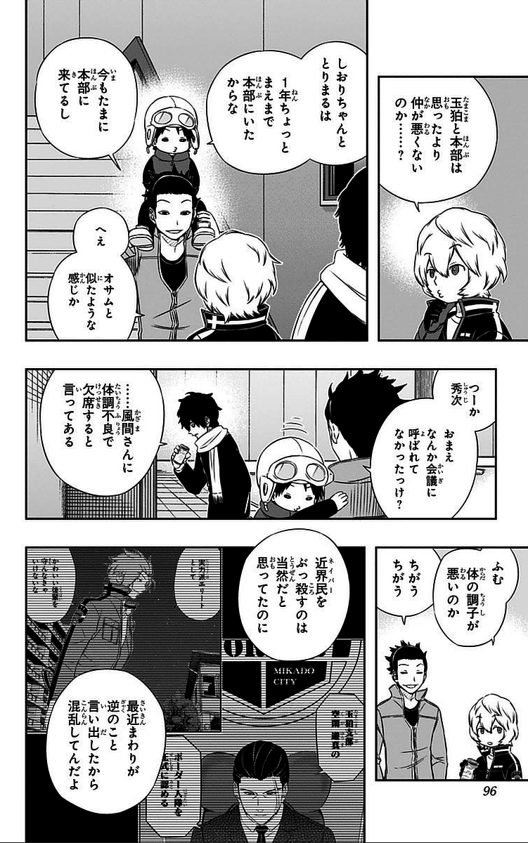 WORLD TRIGGER - raw - Chapter 39 - https://jpdd.ccdd.to/JPDD/worldtrigger/jiglzahqo32.jpg