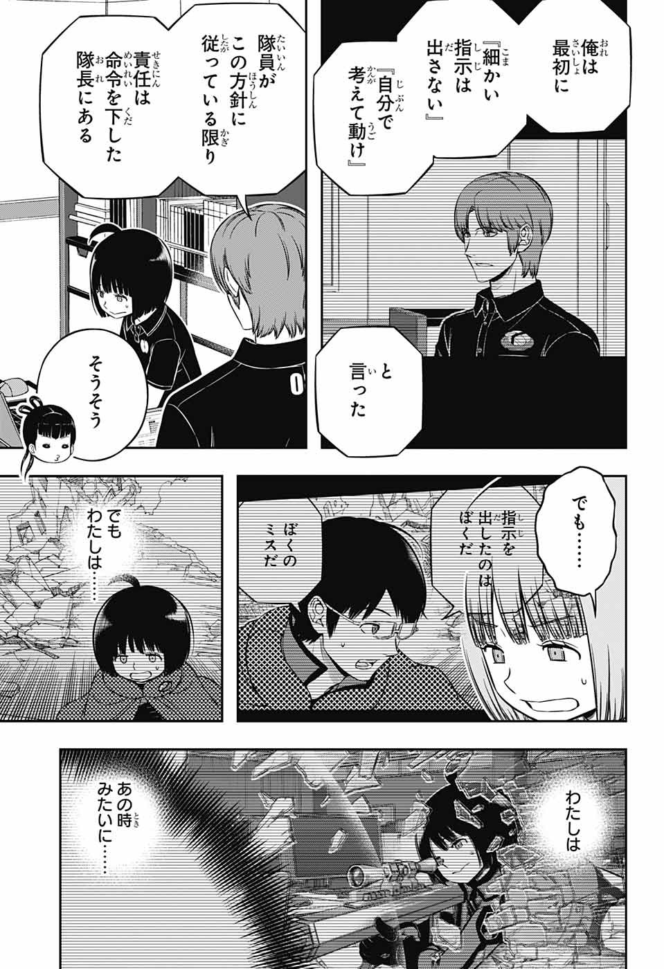 WORLD TRIGGER - raw - Chapter 233 - https://jpdd.ccdd.to/JPDD/worldtrigger/jjfrd5uh0np.jpg