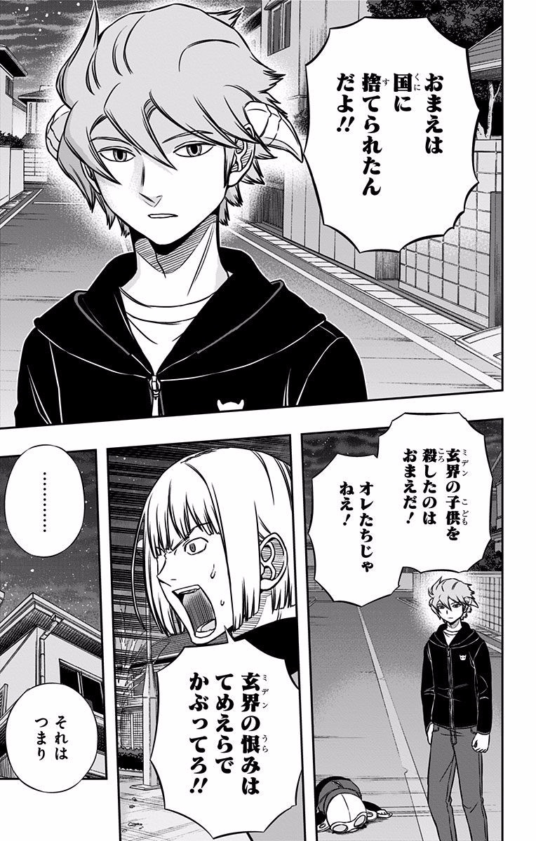 WORLD TRIGGER - raw - Chapter 135 - https://jpdd.ccdd.to/JPDD/worldtrigger/jjom3rrhmur.jpg