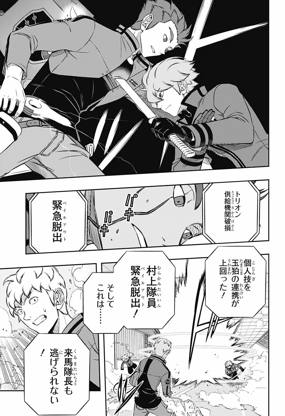 WORLD TRIGGER - raw - Chapter 172 - https://jpdd.ccdd.to/JPDD/worldtrigger/jk43ky5nxa3.jpg