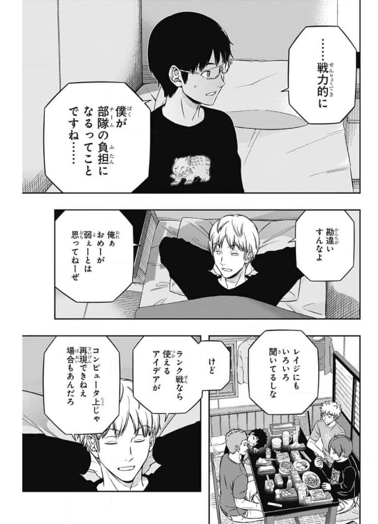 WORLD TRIGGER - raw - Chapter 213 - https://jpdd.ccdd.to/JPDD/worldtrigger/jkhqqwszxbk.jpg