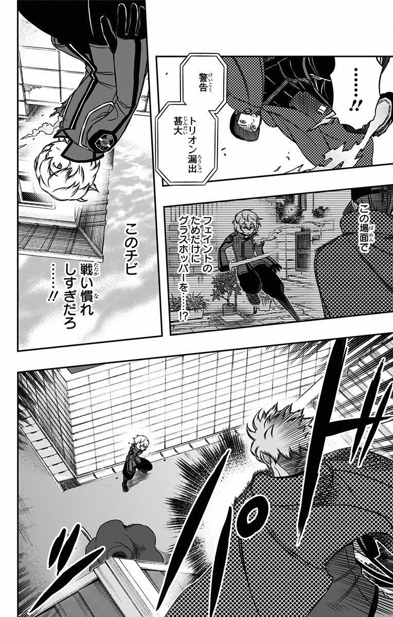 WORLD TRIGGER - raw - Chapter 90 - https://jpdd.ccdd.to/JPDD/worldtrigger/jkinw00lrvo.jpg
