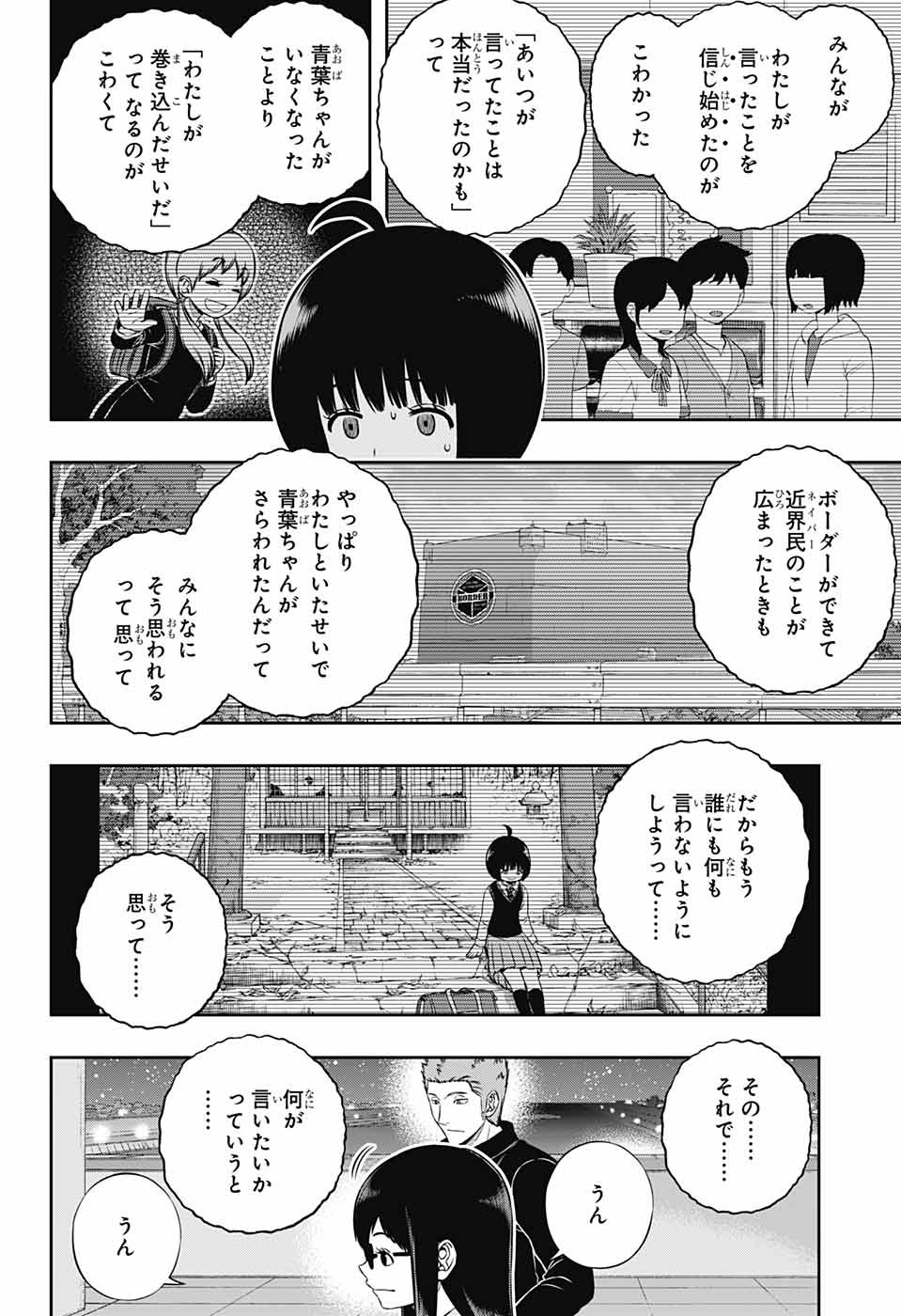 WORLD TRIGGER - raw - Chapter 179 - https://jpdd.ccdd.to/JPDD/worldtrigger/jkmb0dc1g5l.jpg