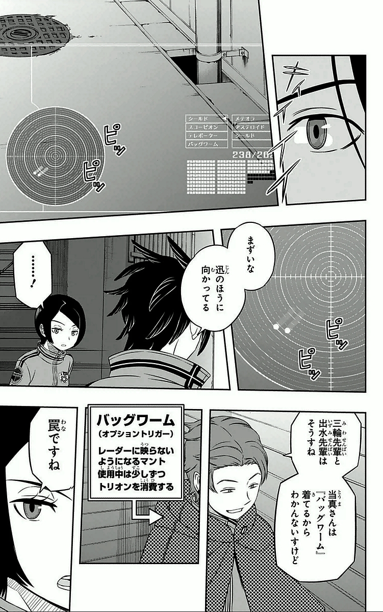 WORLD TRIGGER - raw - Chapter 30 - https://jpdd.ccdd.to/JPDD/worldtrigger/jkpr5xjmbul.jpg