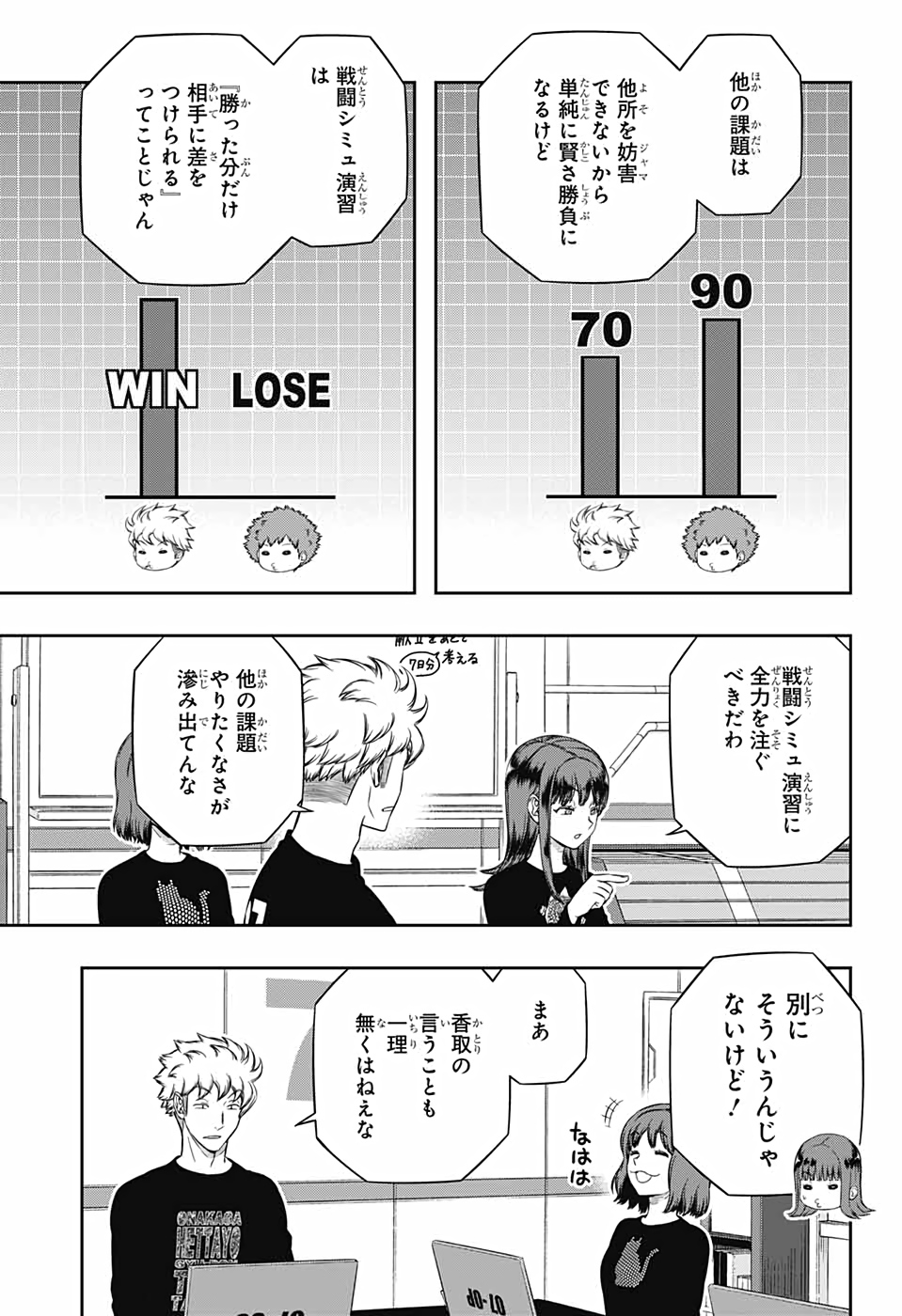 WORLD TRIGGER - raw - Chapter 208 - https://jpdd.ccdd.to/JPDD/worldtrigger/jkzr0gwii2b.jpg