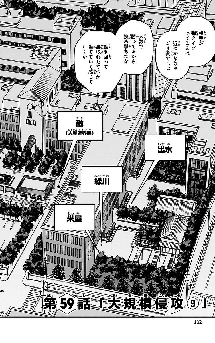 WORLD TRIGGER - raw - Chapter 59 - https://jpdd.ccdd.to/JPDD/worldtrigger/jl3wyeqi1pw.jpg