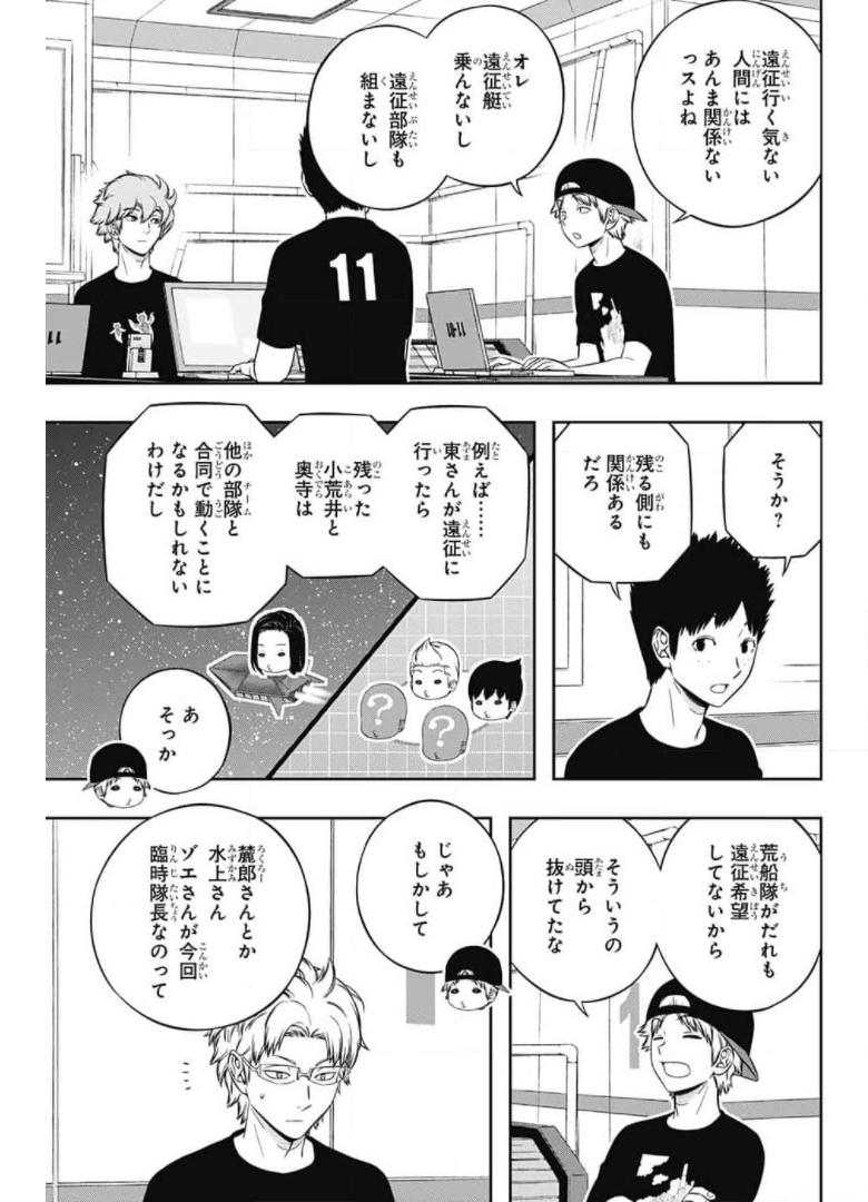 WORLD TRIGGER - raw - Chapter 209 - https://jpdd.ccdd.to/JPDD/worldtrigger/jmertxwz2vd.jpg