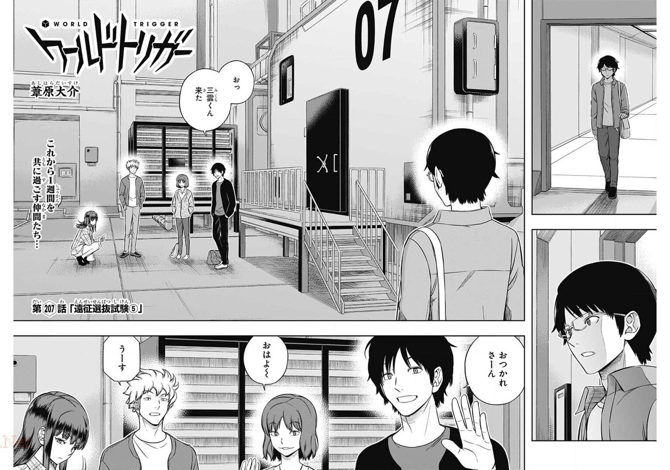 WORLD TRIGGER - raw - Chapter 207 - https://jpdd.ccdd.to/JPDD/worldtrigger/jn0q0dj32gb.jpg