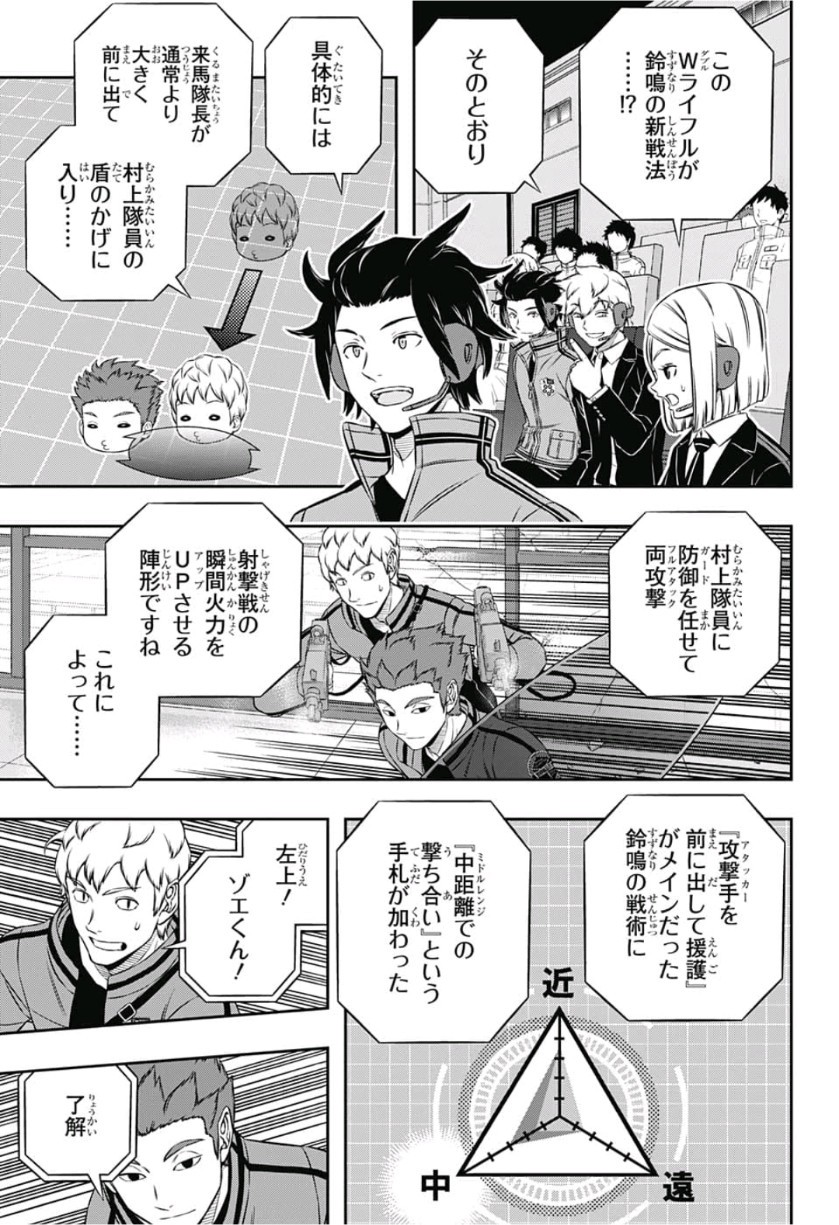 WORLD TRIGGER - raw - Chapter 168 - https://jpdd.ccdd.to/JPDD/worldtrigger/jn5hpfp2i2a.jpg