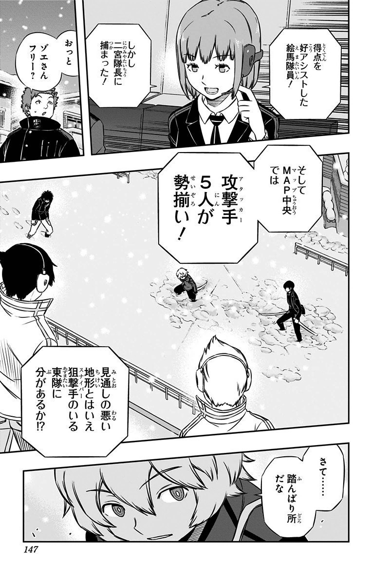 WORLD TRIGGER - raw - Chapter 113 - https://jpdd.ccdd.to/JPDD/worldtrigger/jnmk0wacaf5.jpg