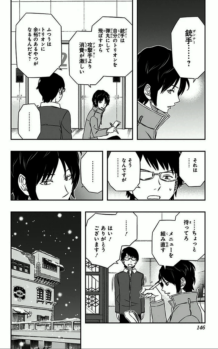 WORLD TRIGGER - raw - Chapter 32 - https://jpdd.ccdd.to/JPDD/worldtrigger/jod1m15qged.jpg