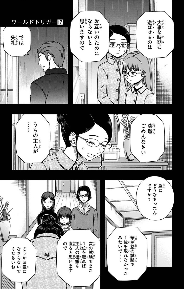 WORLD TRIGGER - raw - Chapter 144 - https://jpdd.ccdd.to/JPDD/worldtrigger/jpcxdfejag4.jpg