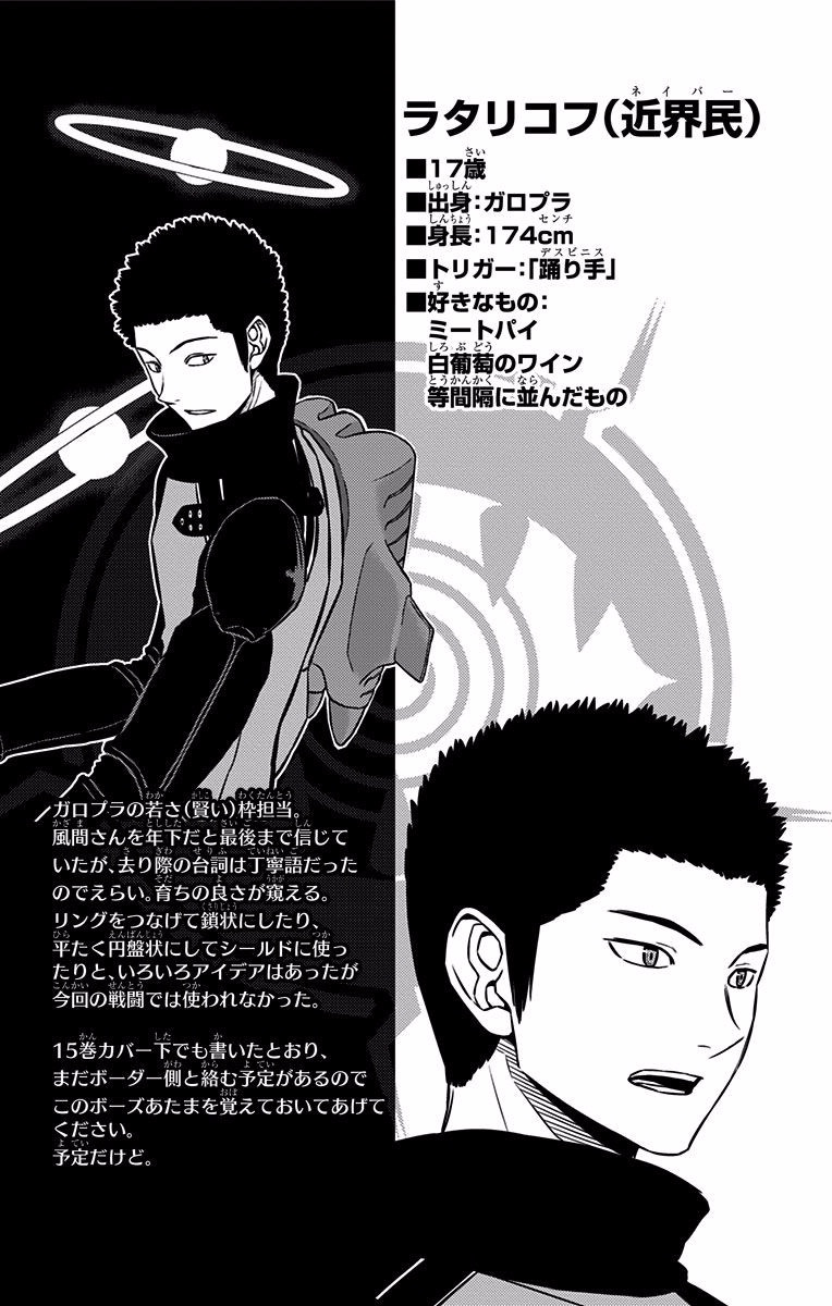 WORLD TRIGGER - raw - Chapter 135 - https://jpdd.ccdd.to/JPDD/worldtrigger/jppye4cdzn5.jpg