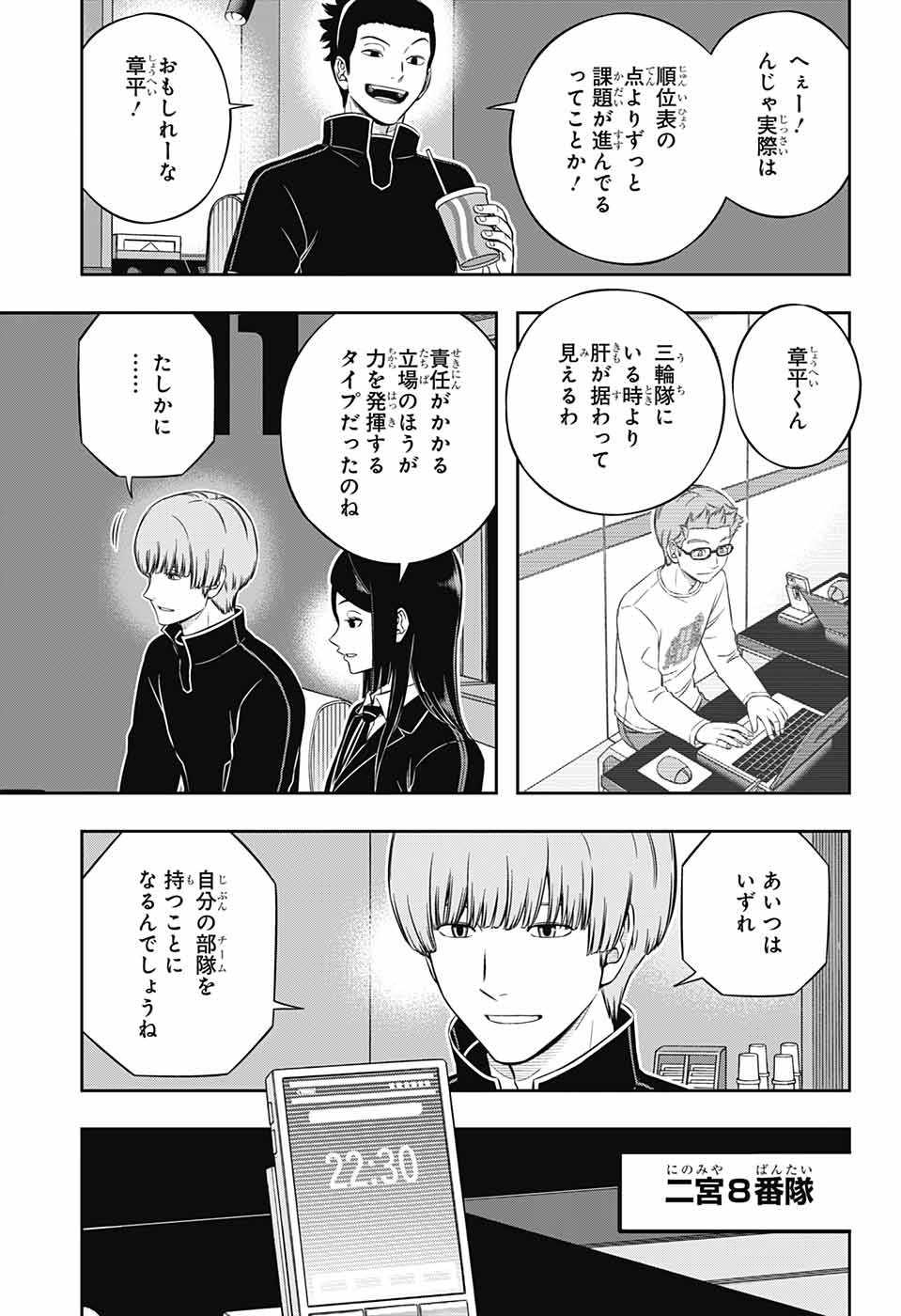 WORLD TRIGGER - raw - Chapter 235 - https://jpdd.ccdd.to/JPDD/worldtrigger/jpyowjt300v.jpg