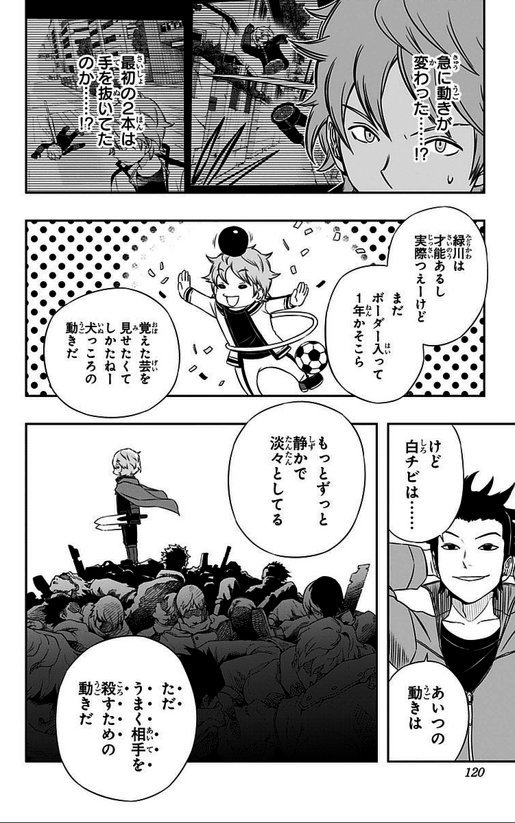 WORLD TRIGGER - raw - Chapter 40 - https://jpdd.ccdd.to/JPDD/worldtrigger/jqf2505zyhh.jpg