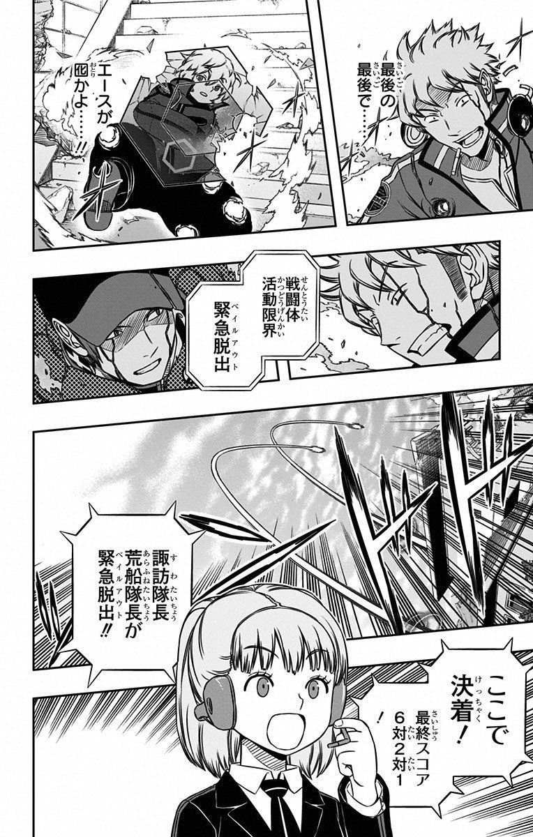 WORLD TRIGGER - raw - Chapter 91 - https://jpdd.ccdd.to/JPDD/worldtrigger/js1sntsxkmr.jpg