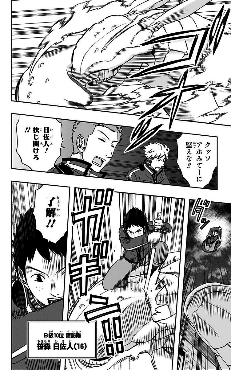 WORLD TRIGGER - raw - Chapter 45 - https://jpdd.ccdd.to/JPDD/worldtrigger/jtb25tgphvc.jpg
