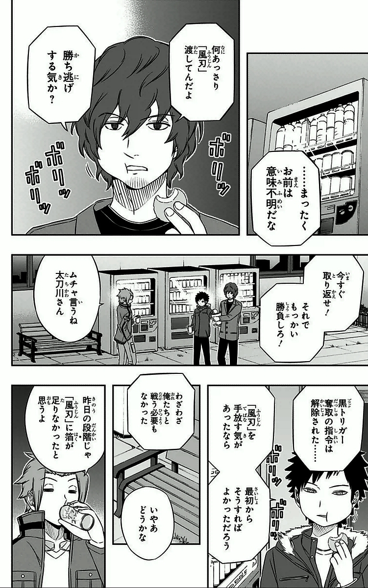 WORLD TRIGGER - raw - Chapter 32 - https://jpdd.ccdd.to/JPDD/worldtrigger/jtg4osabwn5.jpg