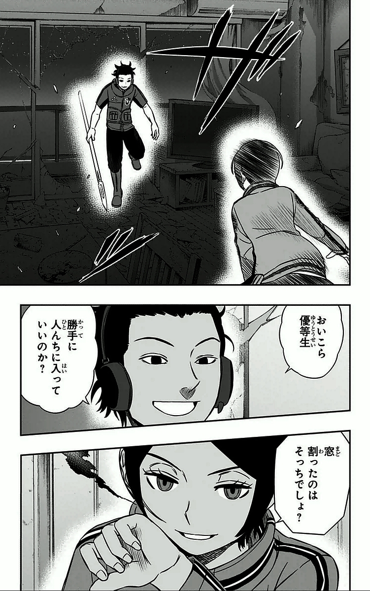 WORLD TRIGGER - raw - Chapter 26 - https://jpdd.ccdd.to/JPDD/worldtrigger/jtoka1ufcx1.jpg