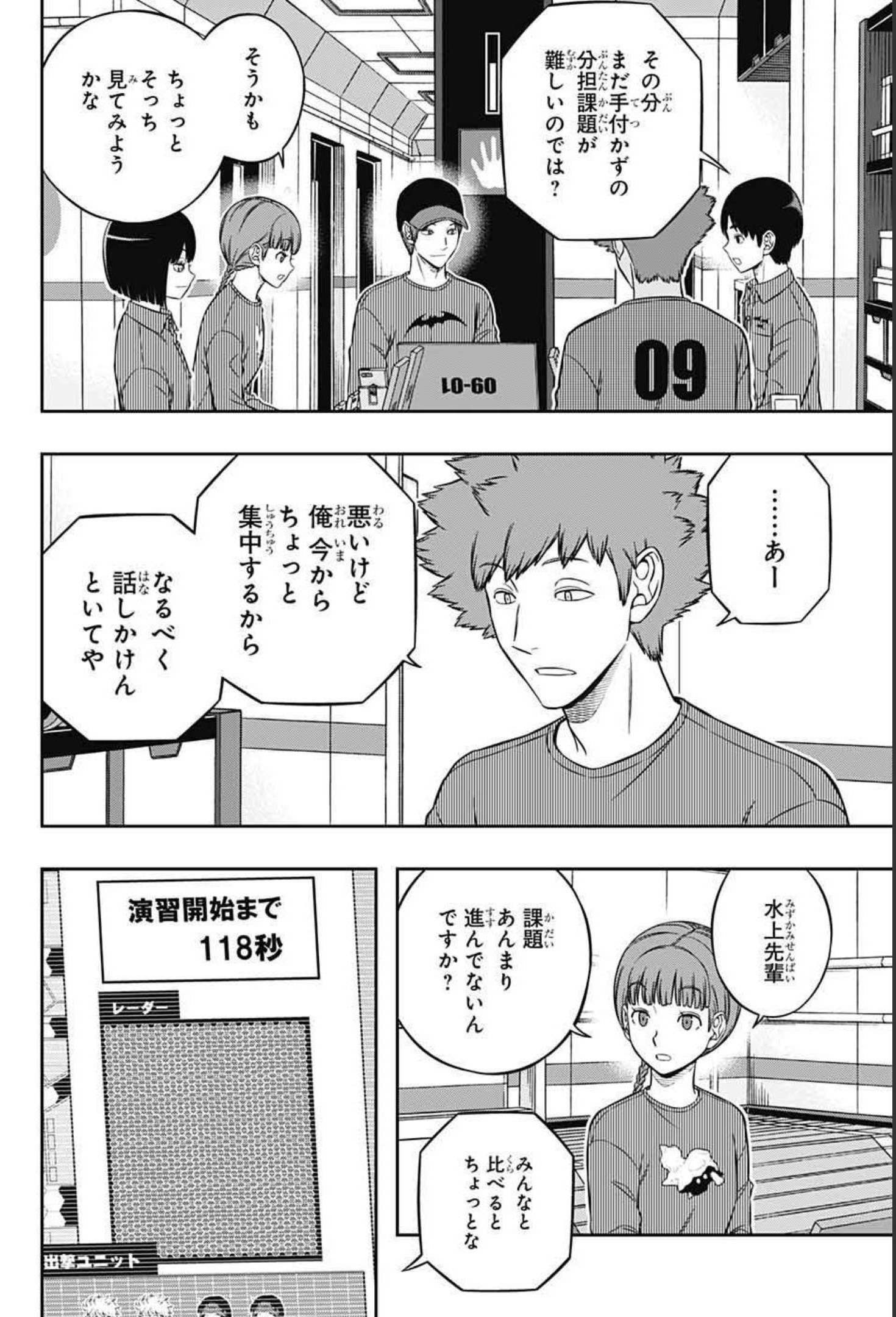 WORLD TRIGGER - raw - Chapter 215 - https://jpdd.ccdd.to/JPDD/worldtrigger/judcr2atkne.jpg
