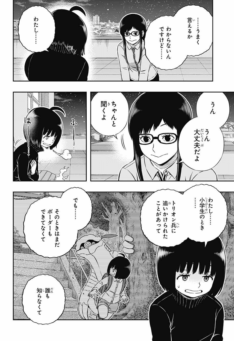 WORLD TRIGGER - raw - Chapter 179 - https://jpdd.ccdd.to/JPDD/worldtrigger/jujj01yb5v1.jpg