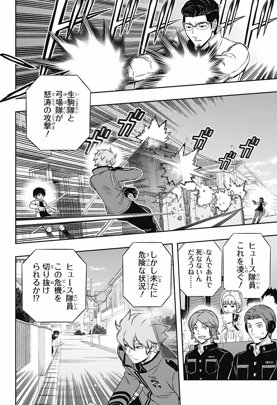WORLD TRIGGER - raw - Chapter 186 - https://jpdd.ccdd.to/JPDD/worldtrigger/jw11iapnu3i.jpg