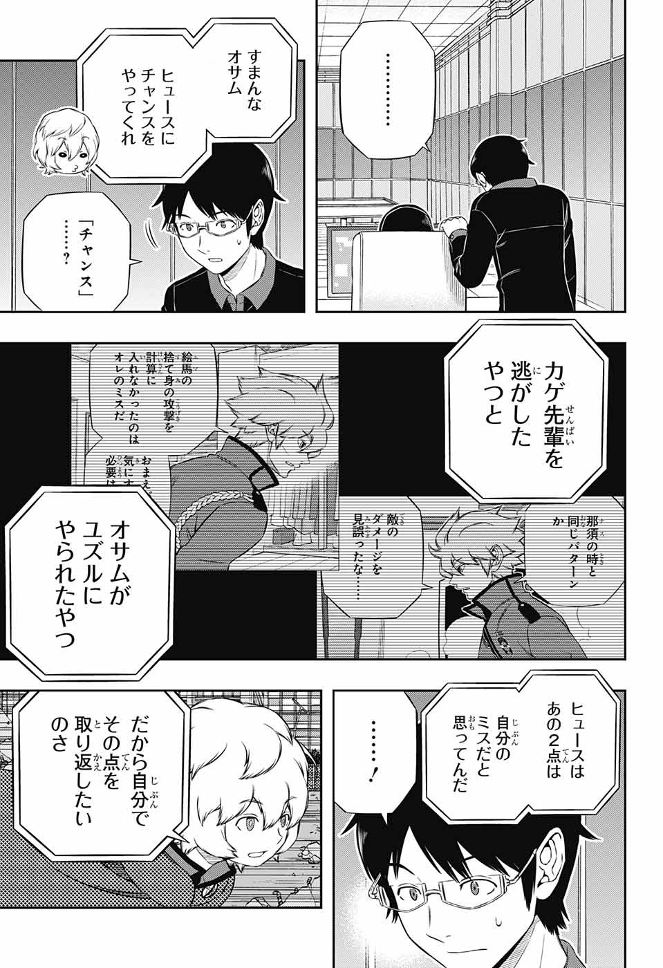 WORLD TRIGGER - raw - Chapter 174 - https://jpdd.ccdd.to/JPDD/worldtrigger/jwfmdehpzcm.jpg