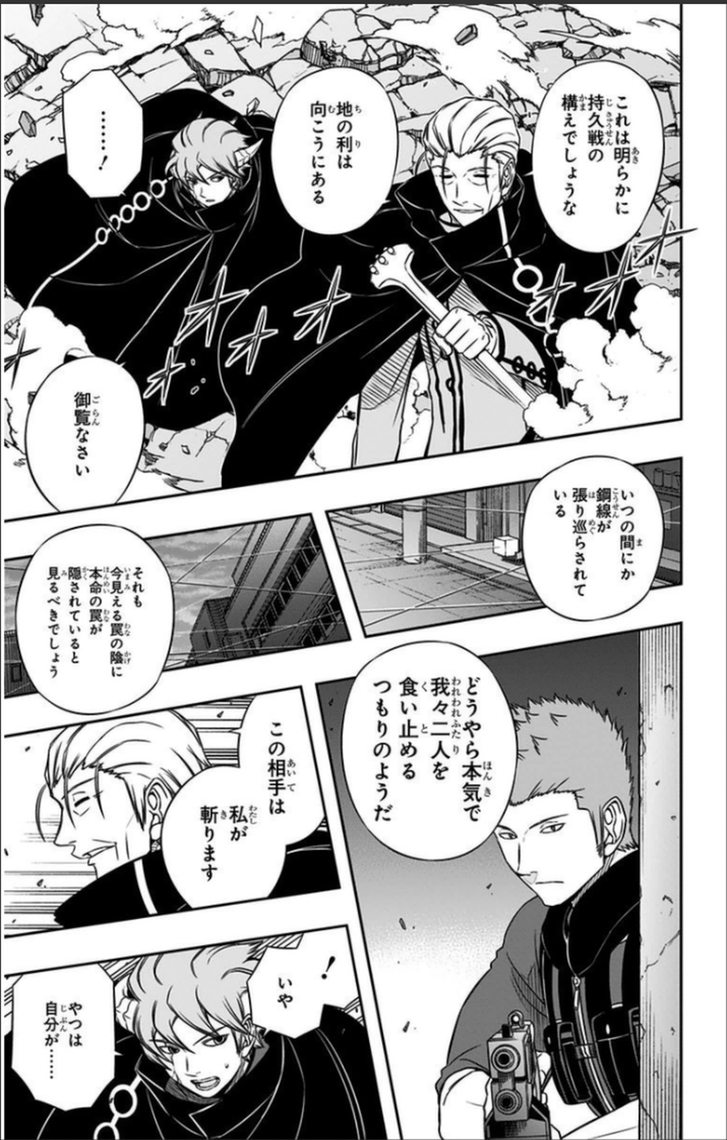 WORLD TRIGGER - raw - Chapter 62 - https://jpdd.ccdd.to/JPDD/worldtrigger/jxpzfol4btj.jpg