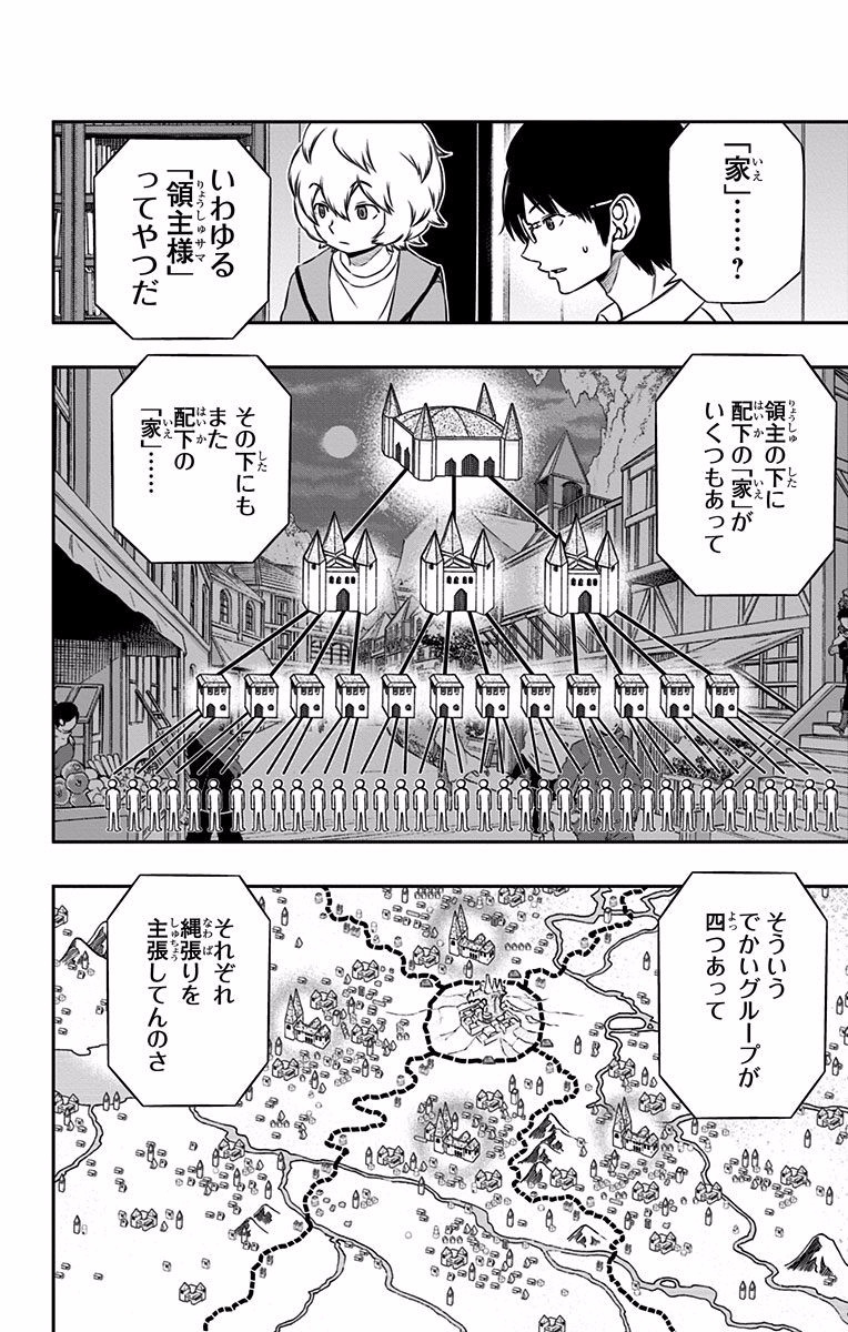 WORLD TRIGGER - raw - Chapter 119 - https://jpdd.ccdd.to/JPDD/worldtrigger/jyadzmhcie0.jpg