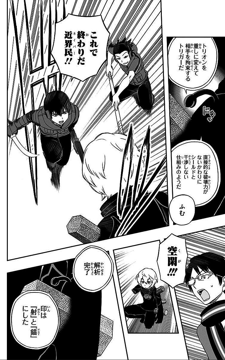 WORLD TRIGGER - raw - Chapter 15 - https://jpdd.ccdd.to/JPDD/worldtrigger/jyirbyca45n.jpg