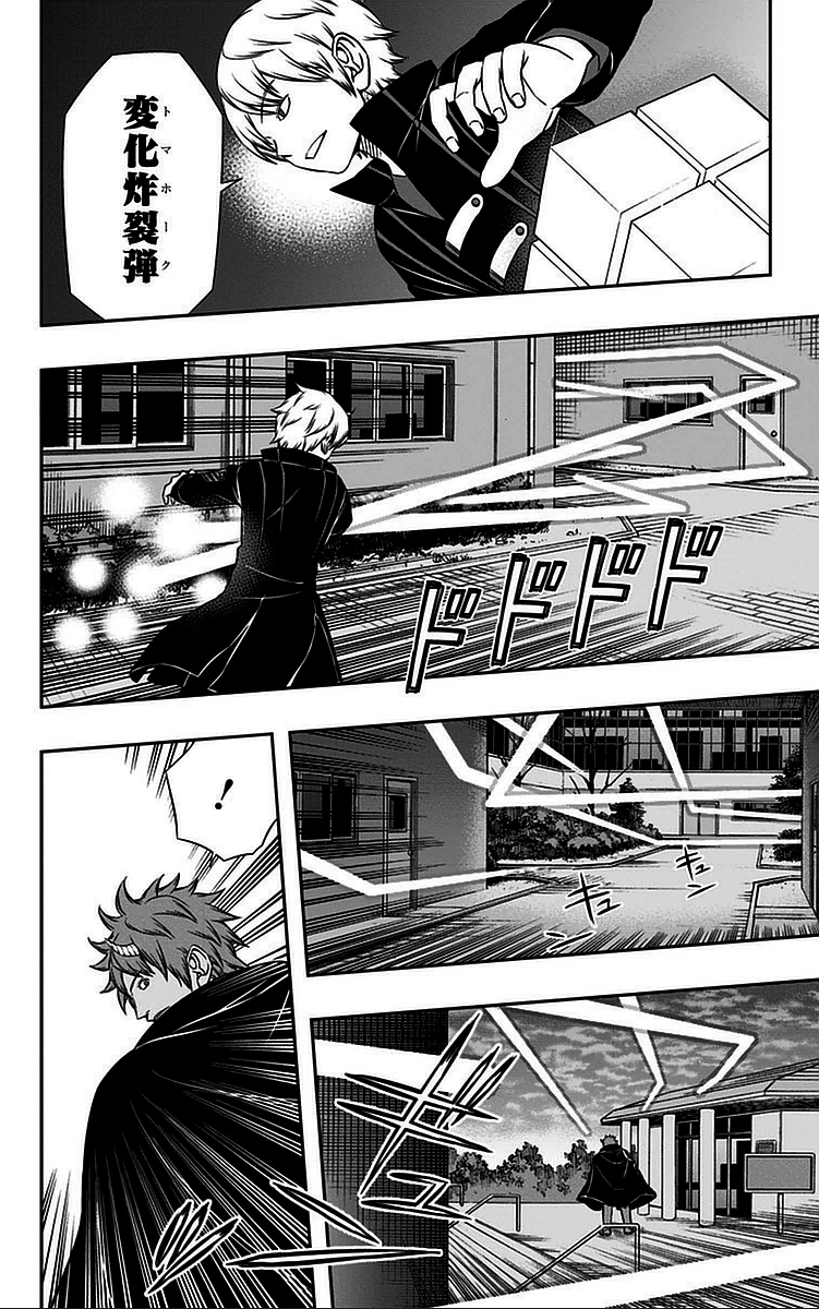 WORLD TRIGGER - raw - Chapter 59 - https://jpdd.ccdd.to/JPDD/worldtrigger/jylt4gz1v3e.jpg