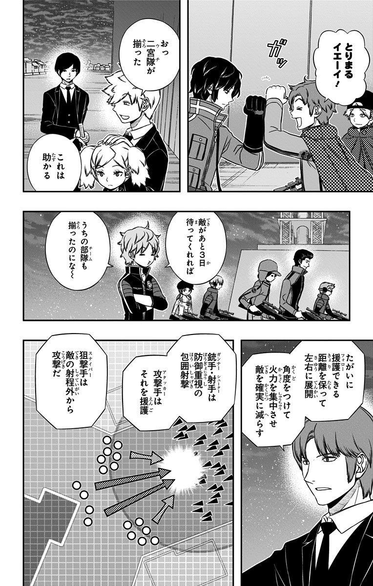 WORLD TRIGGER - raw - Chapter 127 - https://jpdd.ccdd.to/JPDD/worldtrigger/jywiatztzx3.jpg