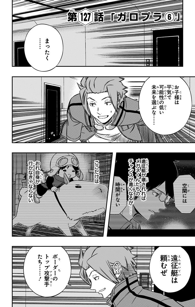 WORLD TRIGGER - raw - Chapter 127 - https://jpdd.ccdd.to/JPDD/worldtrigger/jyynsxzxvbh.jpg