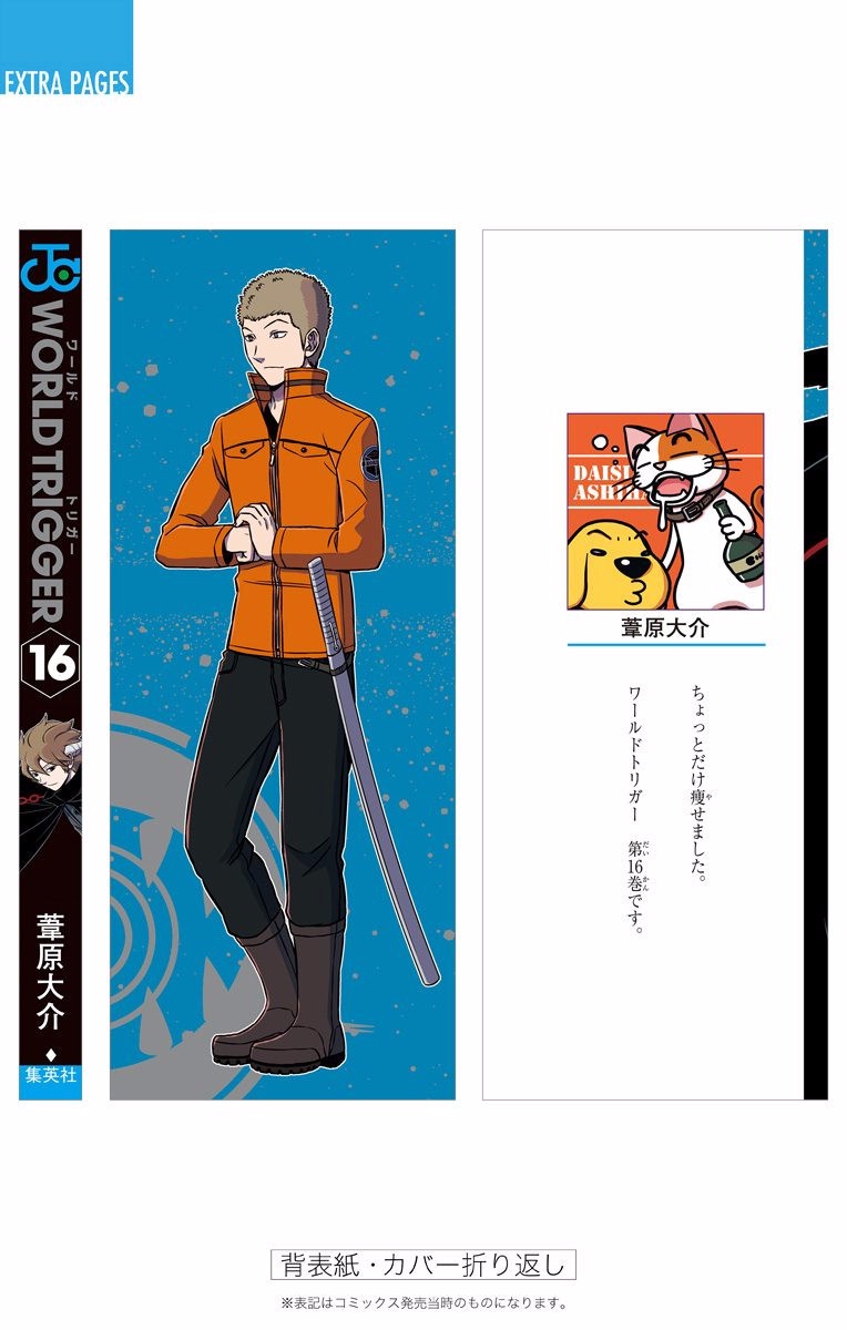 WORLD TRIGGER - raw - Chapter 142 - https://jpdd.ccdd.to/JPDD/worldtrigger/jzdu11yfpg5.jpg