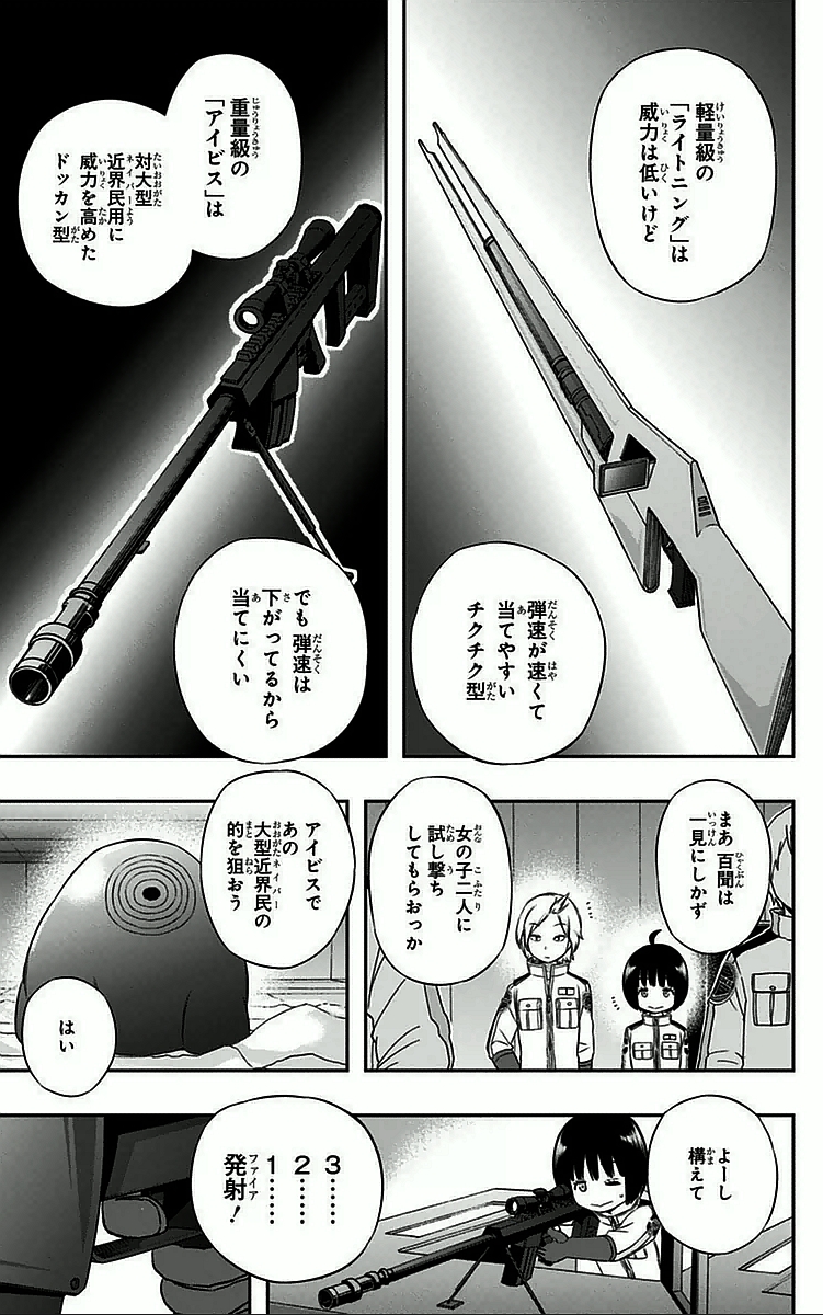 WORLD TRIGGER - raw - Chapter 34 - https://jpdd.ccdd.to/JPDD/worldtrigger/jzubokpce10.jpg