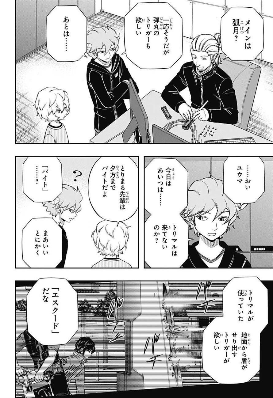 WORLD TRIGGER - raw - Chapter 161 - https://jpdd.ccdd.to/JPDD/worldtrigger/k0ed4ibpxdk.jpg