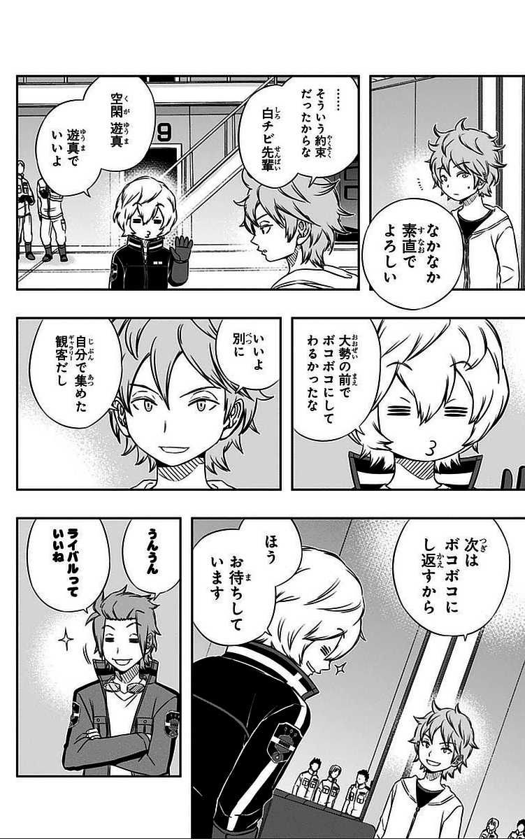 WORLD TRIGGER - raw - Chapter 41 - https://jpdd.ccdd.to/JPDD/worldtrigger/k1kvhwvengt.jpg