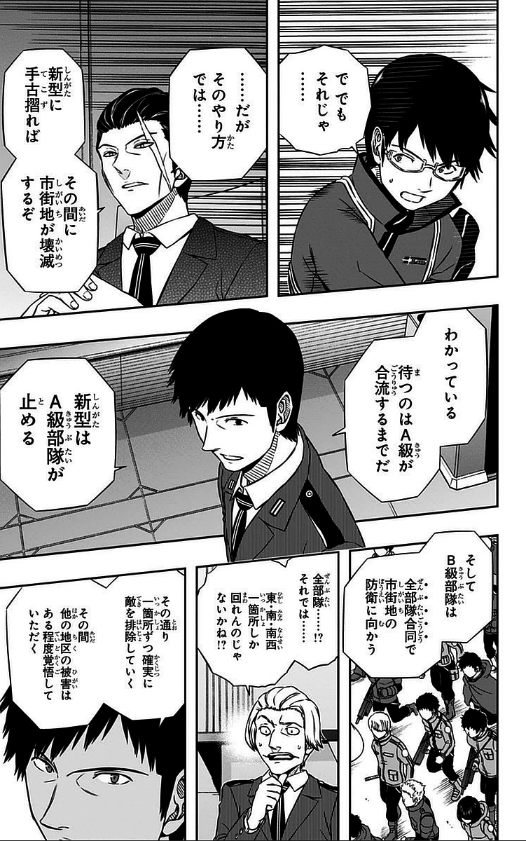 WORLD TRIGGER - raw - Chapter 46 - https://jpdd.ccdd.to/JPDD/worldtrigger/k1lgaqujxcm.jpg