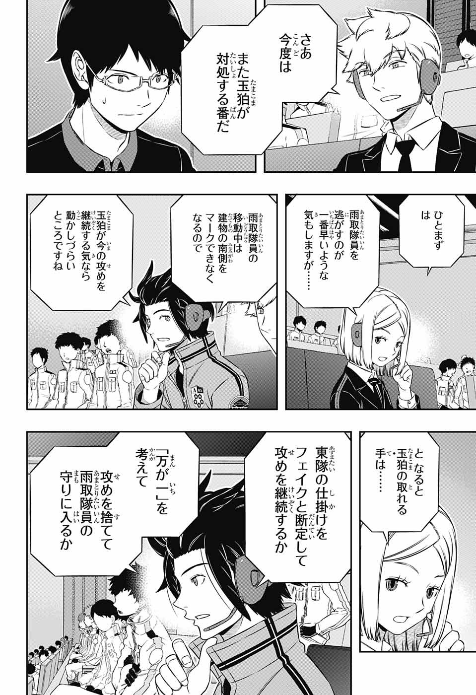 WORLD TRIGGER - raw - Chapter 174 - https://jpdd.ccdd.to/JPDD/worldtrigger/k1lwv2smhhi.jpg