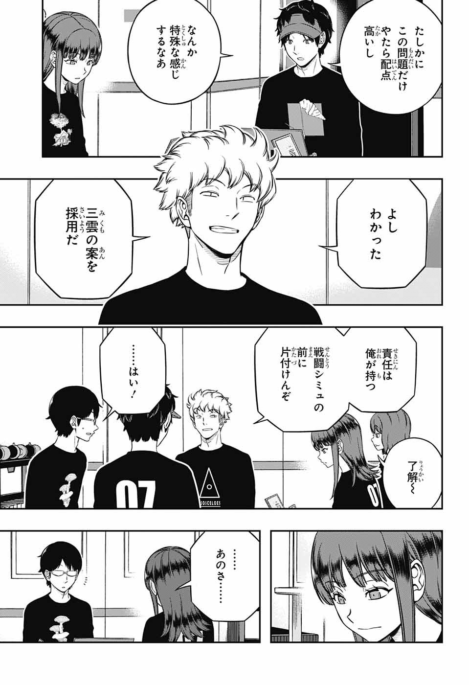 WORLD TRIGGER - raw - Chapter 229 - https://jpdd.ccdd.to/JPDD/worldtrigger/k25tqkk2r14.jpg