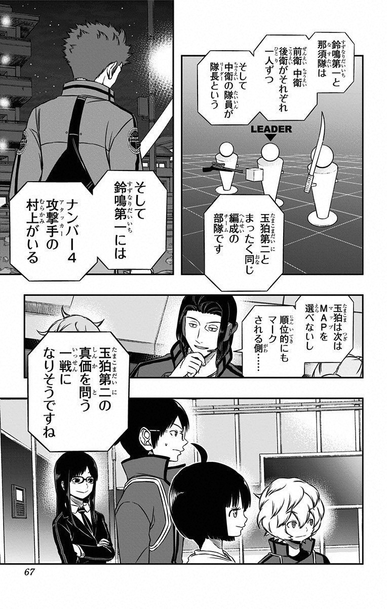 WORLD TRIGGER - raw - Chapter 91 - https://jpdd.ccdd.to/JPDD/worldtrigger/k2ayggkgs3z.jpg