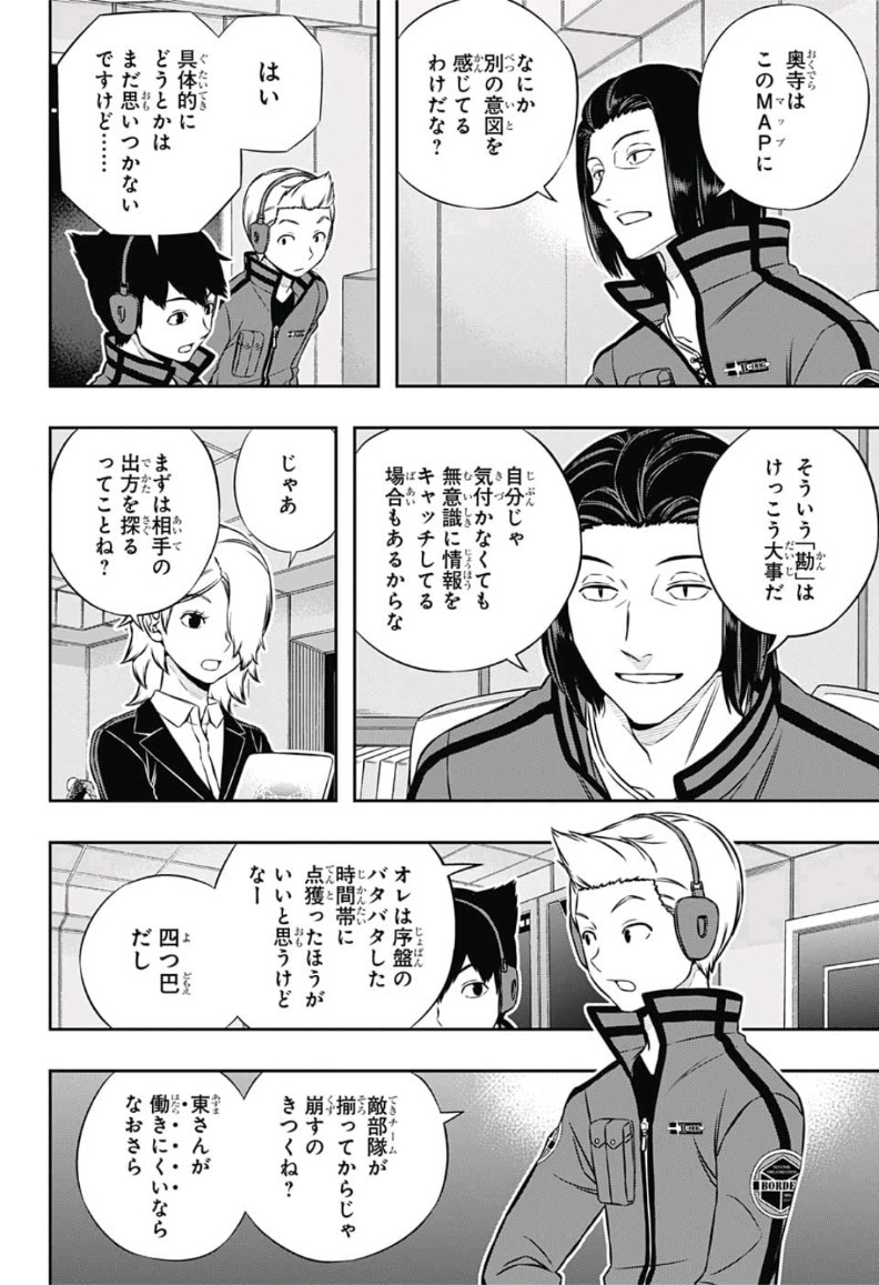WORLD TRIGGER - raw - Chapter 166 - https://jpdd.ccdd.to/JPDD/worldtrigger/k3cekyy251o.jpg