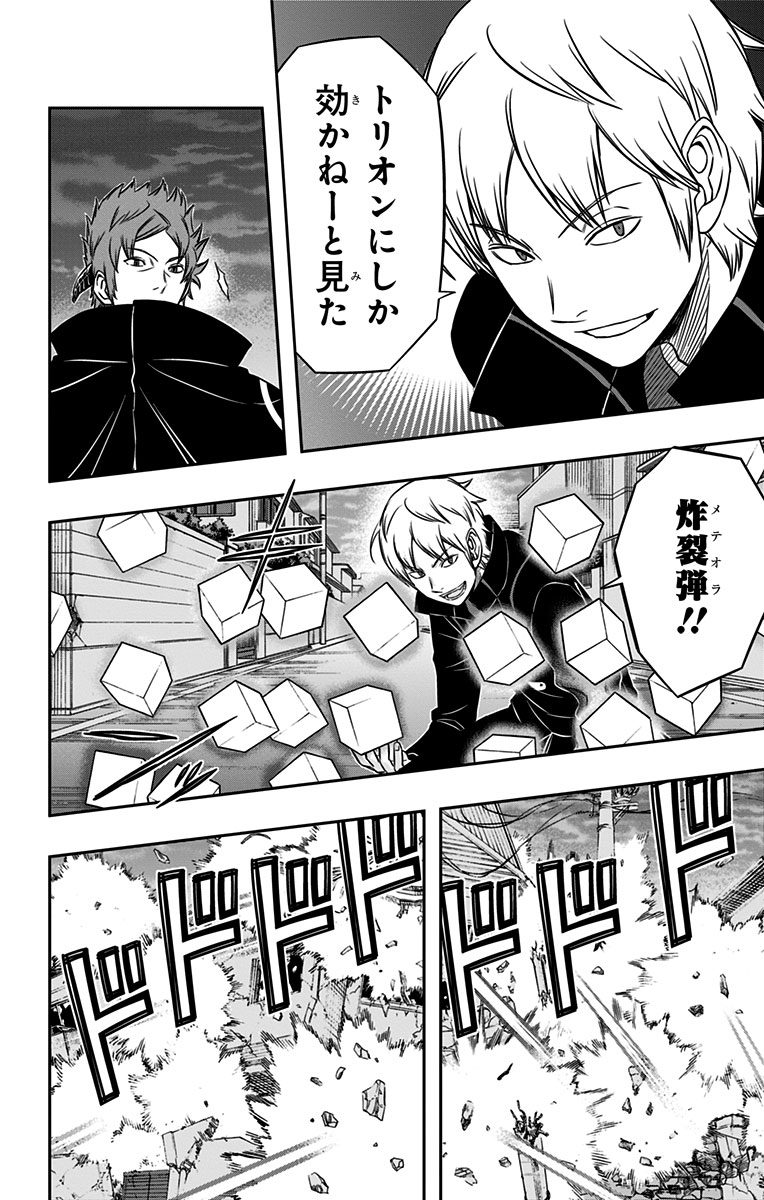 WORLD TRIGGER - raw - Chapter 72 - https://jpdd.ccdd.to/JPDD/worldtrigger/k4d1nfea2bg.png