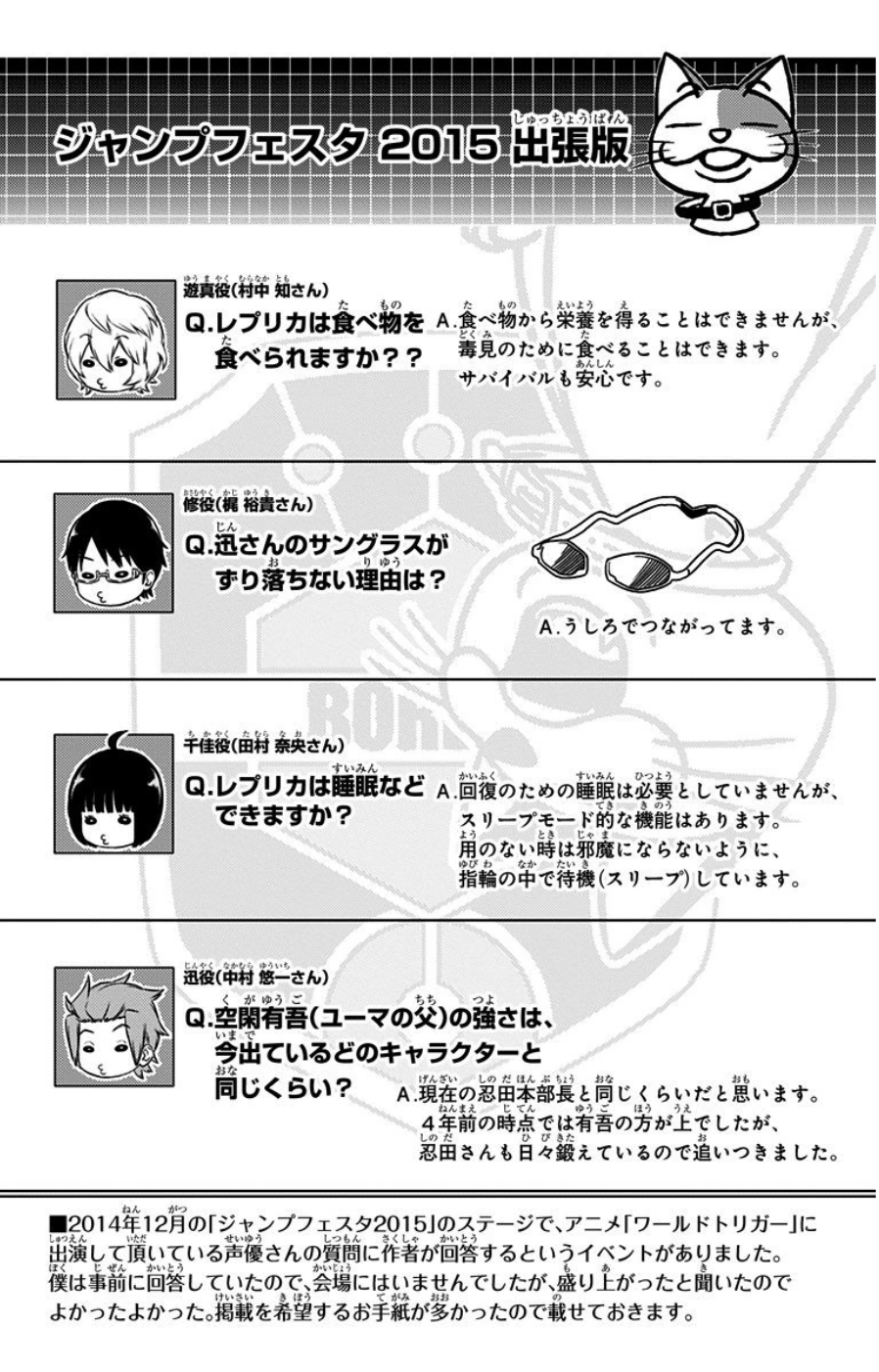 WORLD TRIGGER - raw - Chapter 87 - https://jpdd.ccdd.to/JPDD/worldtrigger/k4jrdhsw2wu.jpg