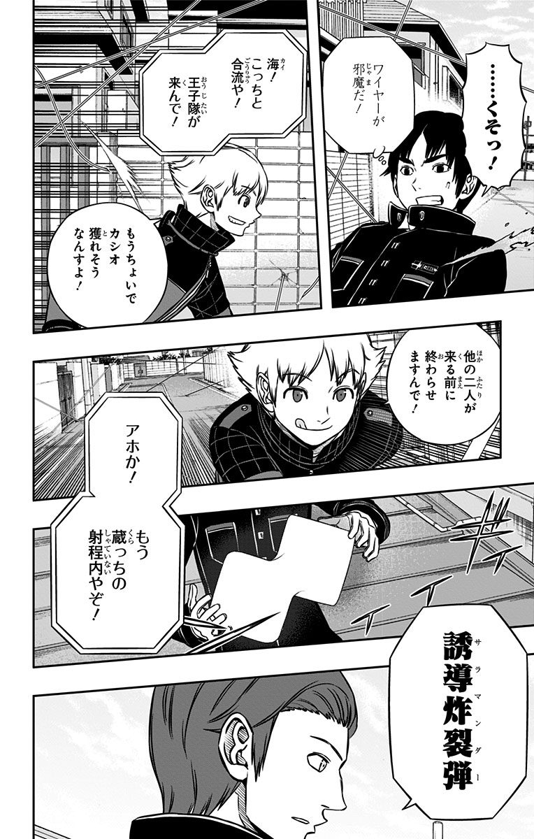 WORLD TRIGGER - raw - Chapter 153 - https://jpdd.ccdd.to/JPDD/worldtrigger/k5p5is0xdxs.jpg